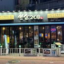 경기도 수원시 팔달구 권광로 208 (인계동) 이미지