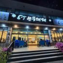 돼지동산놀이터2 이미지