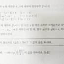 랑데뷰수학