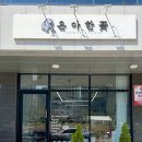 온아한꽃