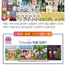 에이원농장 | 4살 어린이전집 읽을수록 좋은책 키즈에이원 소피아세계그림책