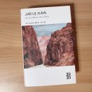 그리스인 조르바 / 니코스 카잔차키스