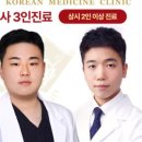 안아픈경희한의원 이미지