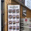 화곡역 6번출구 | 화곡역 맛집 부엌모락 혼밥 가능한 가성비 맛집 식당