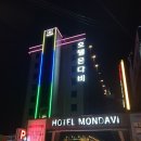 호텔몬다비 | 목포호텔 몬다비 호텔 숙박 후기