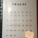 사가정 맛집 슺슺에 간 날