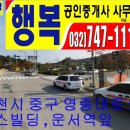 삼목공인중개사사무소 Daum카페