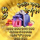 🍂🌕 써니야 놀자! 가족님들께 🌕🍂 이미지