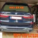 BMW X7 뒤펜더 10원 동전크기 문콕 덴트복원 방배동덴트 우박덴트복원 서울덴트복원 이미지