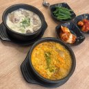 [평택 평택역 맛집] 평택역 국밥 맛집 '금가네장터' 솔직 맛집 후기