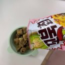 GS25금산상리점 | 초코츄러스보다 맛있을까? 꼬북칩 신상 말차초코 직접 먹어본 후기