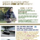 어반액티브 네이버블로그