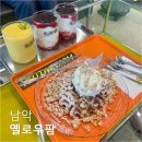 옐로우팜목포 | 생과일 주스 와 과일 도시락 주문이 가능한 남악 옐로우 팜