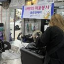 클로젯헤어 웹이코노미