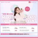 청해반점북수원점 | 수원메이크업 잘하는 곳｜송죽동메이크업 주벳메이크업 후기 (+이벤트 정보)