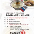 우메마루 이미지