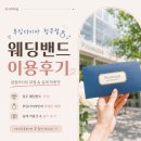 우신프로세스 | 청주 푸딩다이아 내가 먼저 준비한 우리만의 웨딩밴드