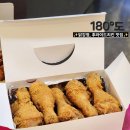 후라이드180 이미지