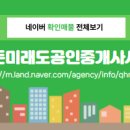 8945공인중개사사무소 이미지