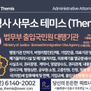 나눔행정사사무소 이미지