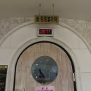 24시녹주사우나 이미지