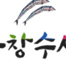 유창수산 이미지