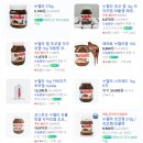 노브랜드 헤이즐넛 초코크림 가격 맛 칼로리 영양성분 유통기한 후기 누텔라
