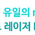조윤향피부과의원 네이버블로그