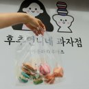 드밍 | 관평동 마카롱 후추언니네과자점 (구)리브리히 / 드밍 모두 먹어본 후기