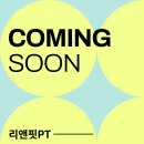 리앤핏PT 삼성점 | 삼성동헬스장 리앤핏PT는 이렇게 다릅니다! 피트니스 로봇으로 운동하세요