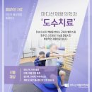일직동신경외과 목디스크 어떻게 처리할까요?