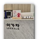 이가자헤어비스 네이버블로그
