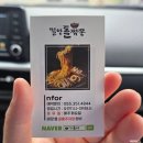 밀양돌짬뽕 | 밀양 여행코스 밀양 영남루 맛집 밀양돌짬뽕 돌짜장,돈탕 후기
