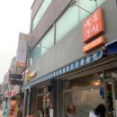 동인천 맛집 늘봄분식에서 먹은 추억의 즉석떡볶이 후기