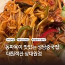 대원객잔 이미지