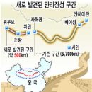 만리장성2 이미지
