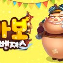 바보형제스토리