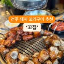 꼬집