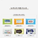 녹색나라