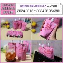 특별한명절선물 ABC쥬스 D첨가 좋은하루식품abcd주스 후기 및 설특가 공구 오픈
