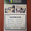 4134 | 대전마케팅업체추천 온라인광고잘하는곳 후기