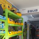 대방카센타 이미지