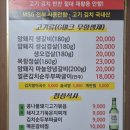 윤아 | [성남/서현맛집] 돼지 생갈비가 맛있는 암퇘지 전문점 서현 모꼬지 내돈내산 후기