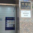 원수학 합격 후기, 누테학원 계의 황소, 이부진 사장님 아드님이 다녔던 수학학원 시험 준비 방법, 특징