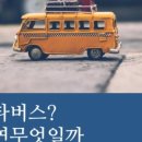 메타버스탑승하기 이미지