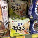더조은식자재마트 - 의정부시 비우로 110 | 비오는날 야식 멸치칼국수 라면 레시피