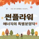 조은에너지(주) 이미지