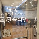 프라임정육식당