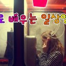 뉴미주영어