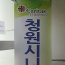 청주청원시니어클럽 이미지